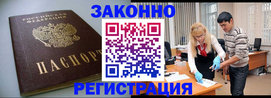 временная регистрация купить в Чайковском
