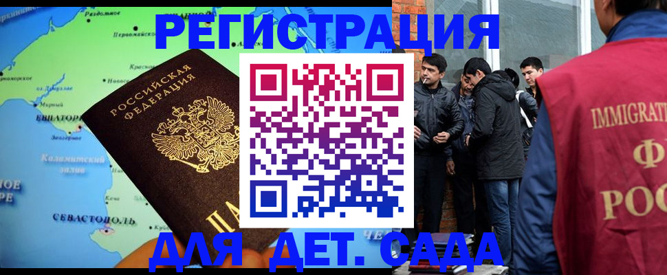 прописка ребенка в Чайковском