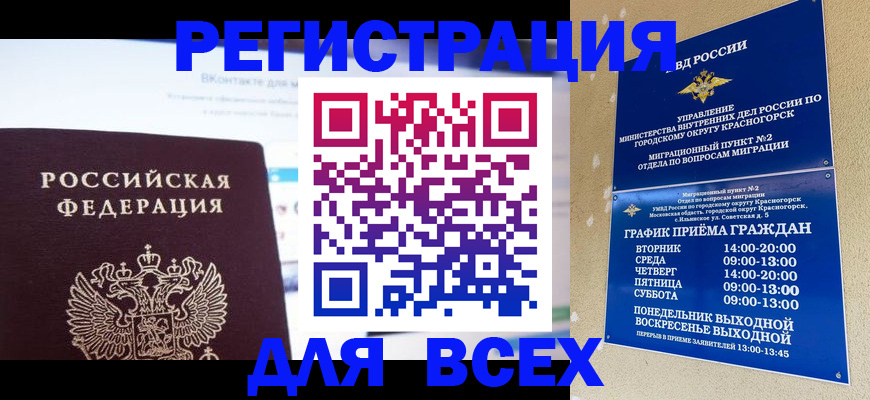 временная регистрация недорого в Чайковском