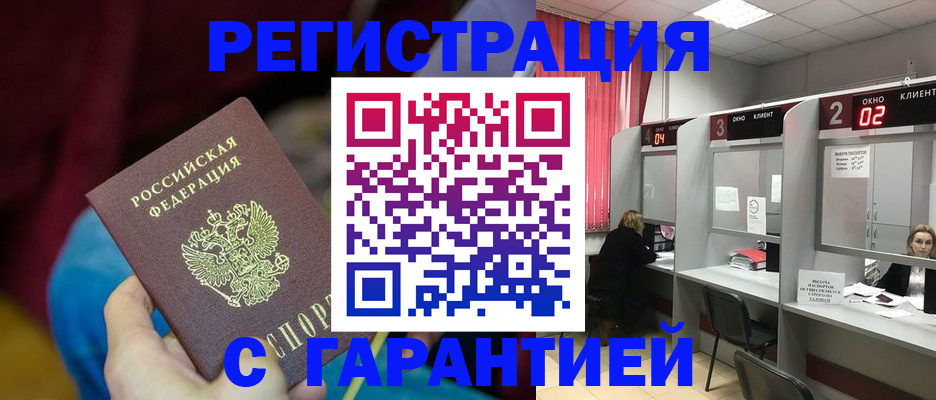 прописка для кредита в Чайковском