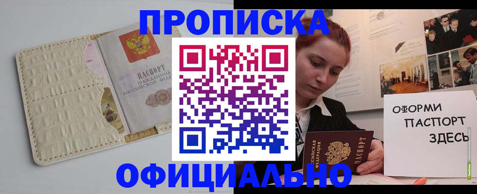 временная регистрация собственник в Чайковском
