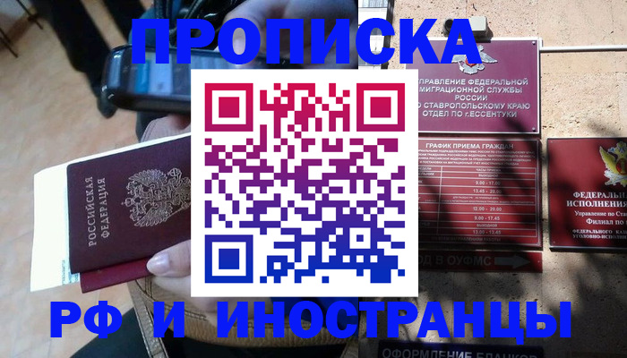 временная регистрация для всех в Чайковском