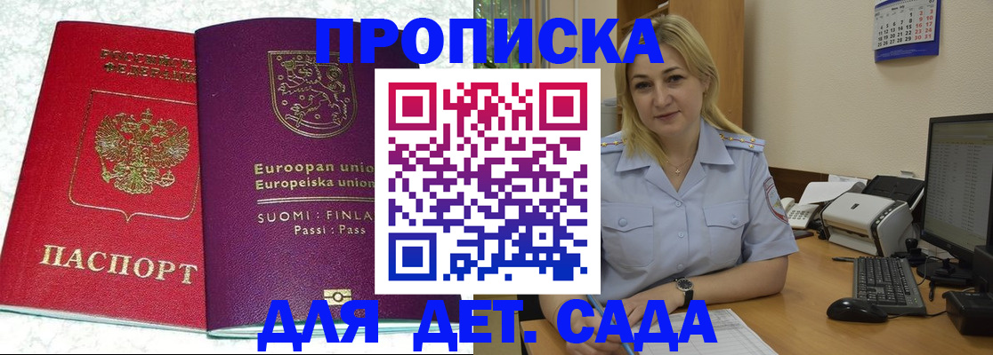 прописка для работы в Чайковском