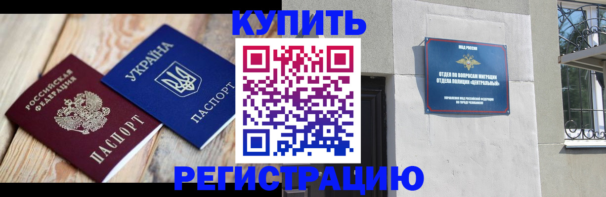 временная регистрация законно в Чайковском
