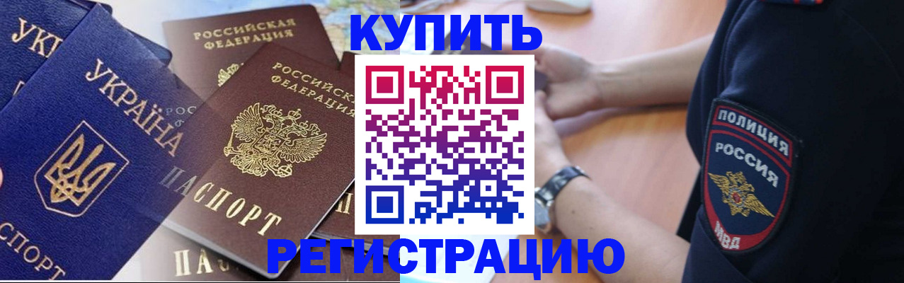 временная регистрация поиск в Чайковском