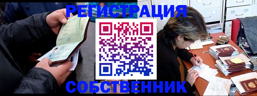 временная регистрация поиск в Чайковском